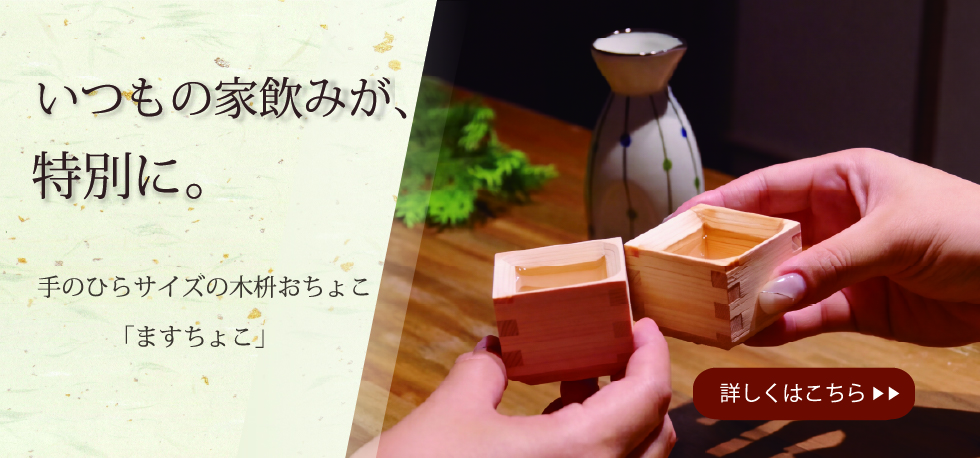 ますちょこ